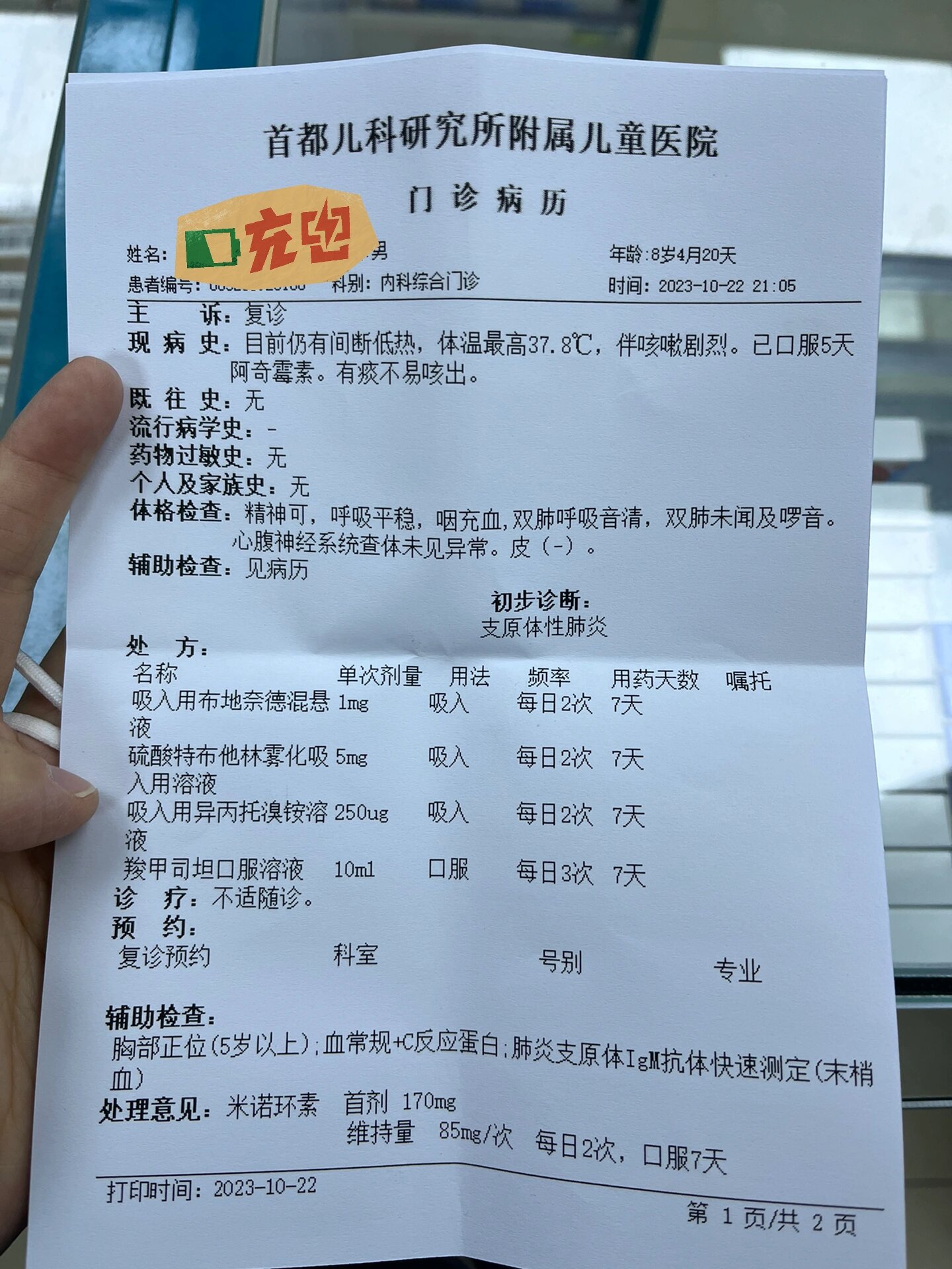 北京新增11例本土感染者:社会面1例︰(北京新增7例本土病例详情)-第1张图片