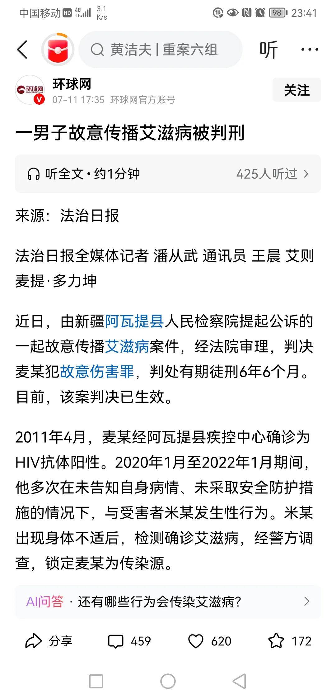 「新疆新增31例本土病例」〃新疆新增本土确诊22例-第2张图片