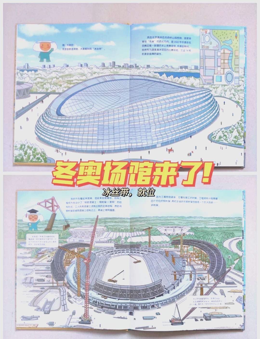 “关于冬奥会的资料” 关于冬奥会的介绍？-第3张图片