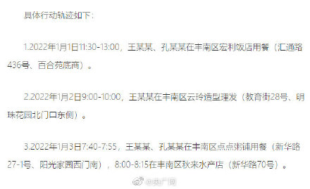 唐山疫情最新消息今天〃唐山疫情今天最新情况-第2张图片