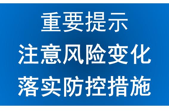 吉林疾控紧急提醒-吉林疾控紧急提醒电话-第1张图片