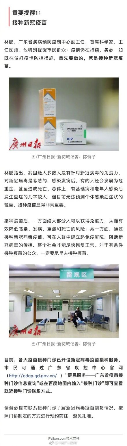 吉林疾控紧急提醒-吉林疾控紧急提醒电话-第2张图片
