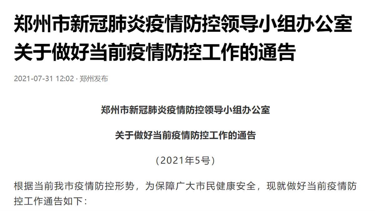 北京新增多例新冠确诊病例〃北京新增多例新冠确诊病例详情-第3张图片