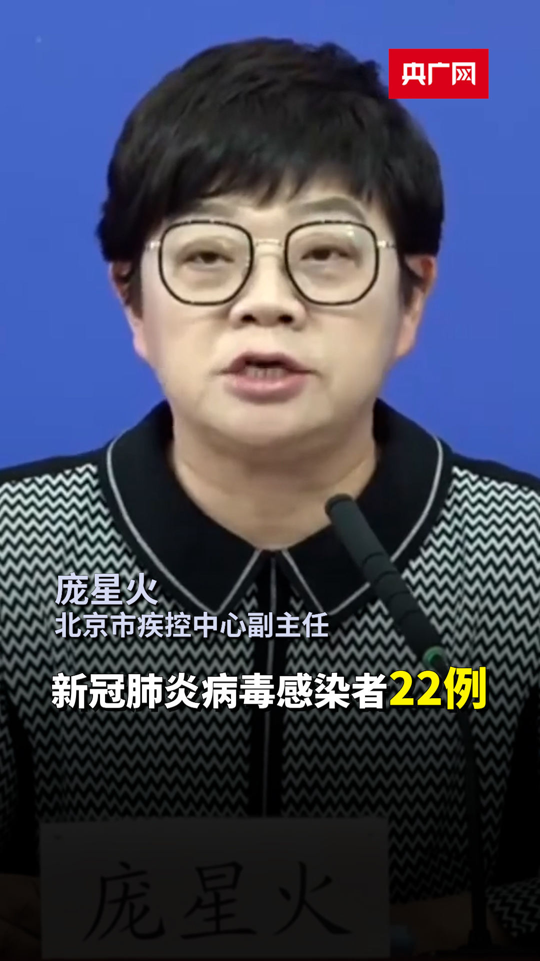 【北京疫情最新新增/北京疫情最新新增情况】-第2张图片