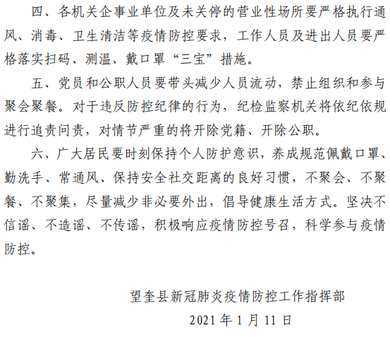 【黑龙江新增9例确诊4例无症状/黑龙江新增68例确诊 新增85例无症状】-第2张图片