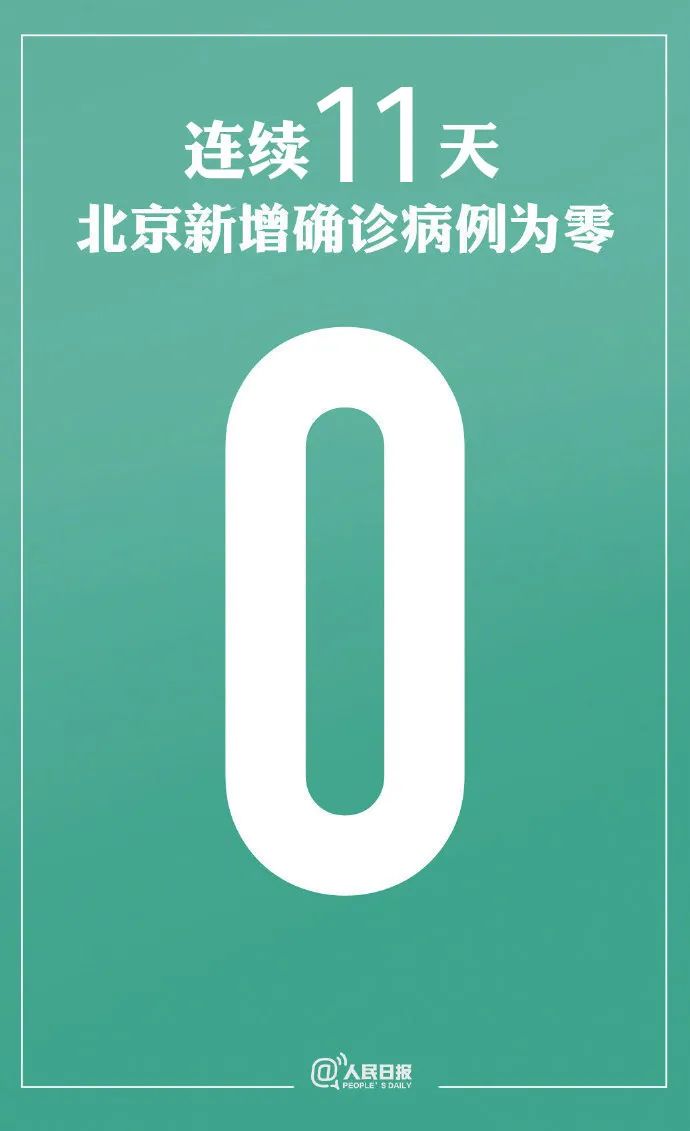 广东增本土确诊7例、无症状20例︰(广东增本土确诊11例)-第2张图片