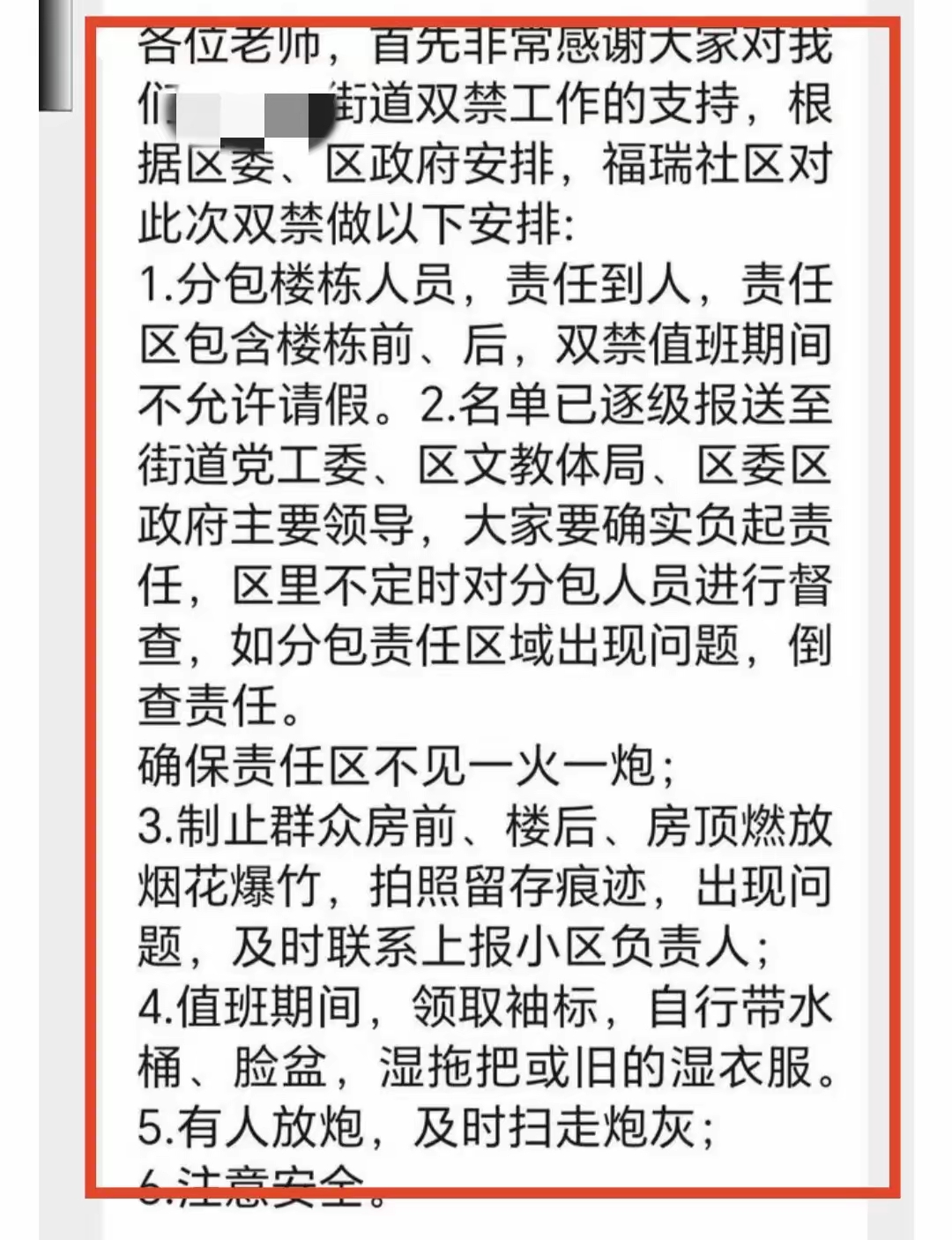 【吉林新增本土确诊42例/吉林新增本地确诊1例】-第3张图片