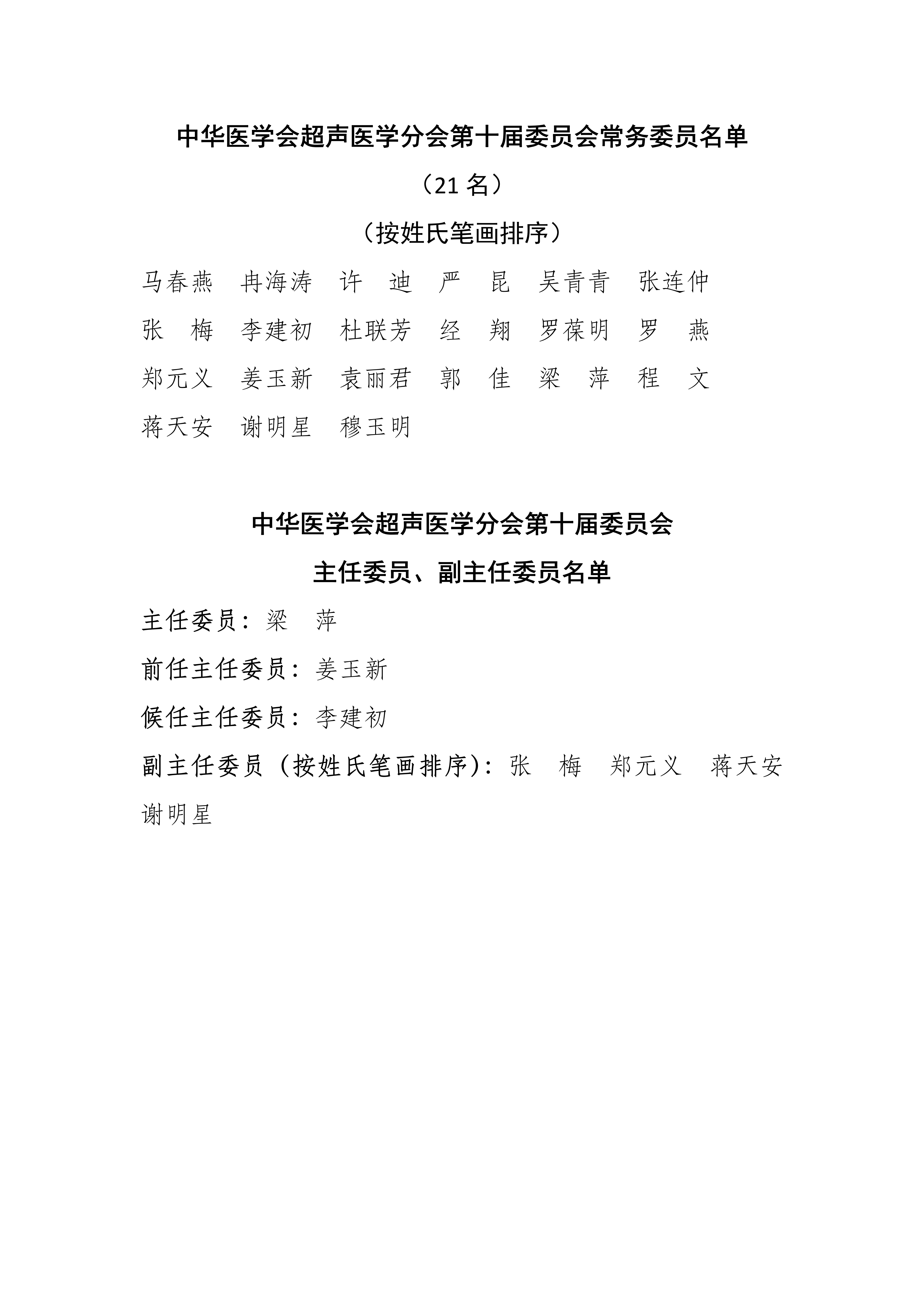 31省区市新增确诊10例含本土1例,31省区市新增确诊10例 含本土1例-第3张图片