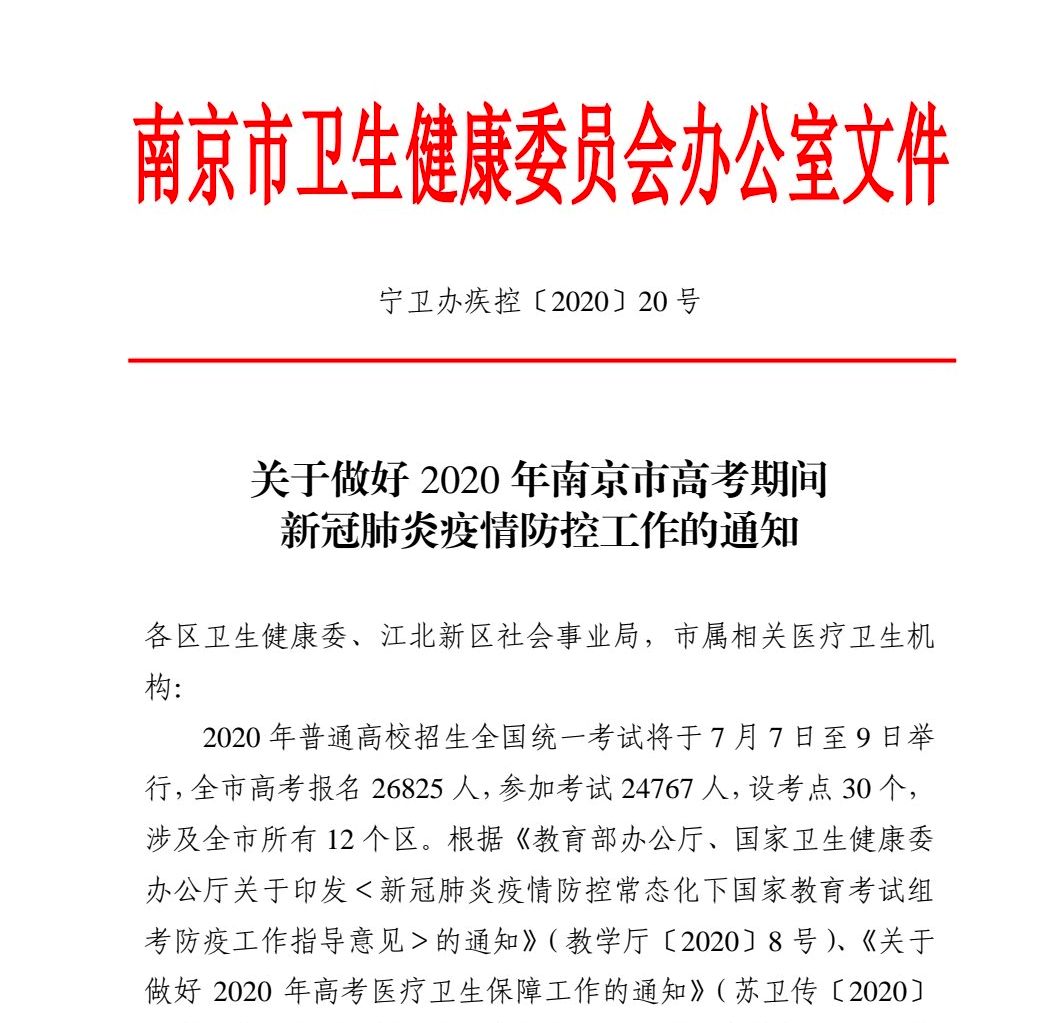 “南京疫情最新消息3人” 南京疫情 最新数据？-第2张图片