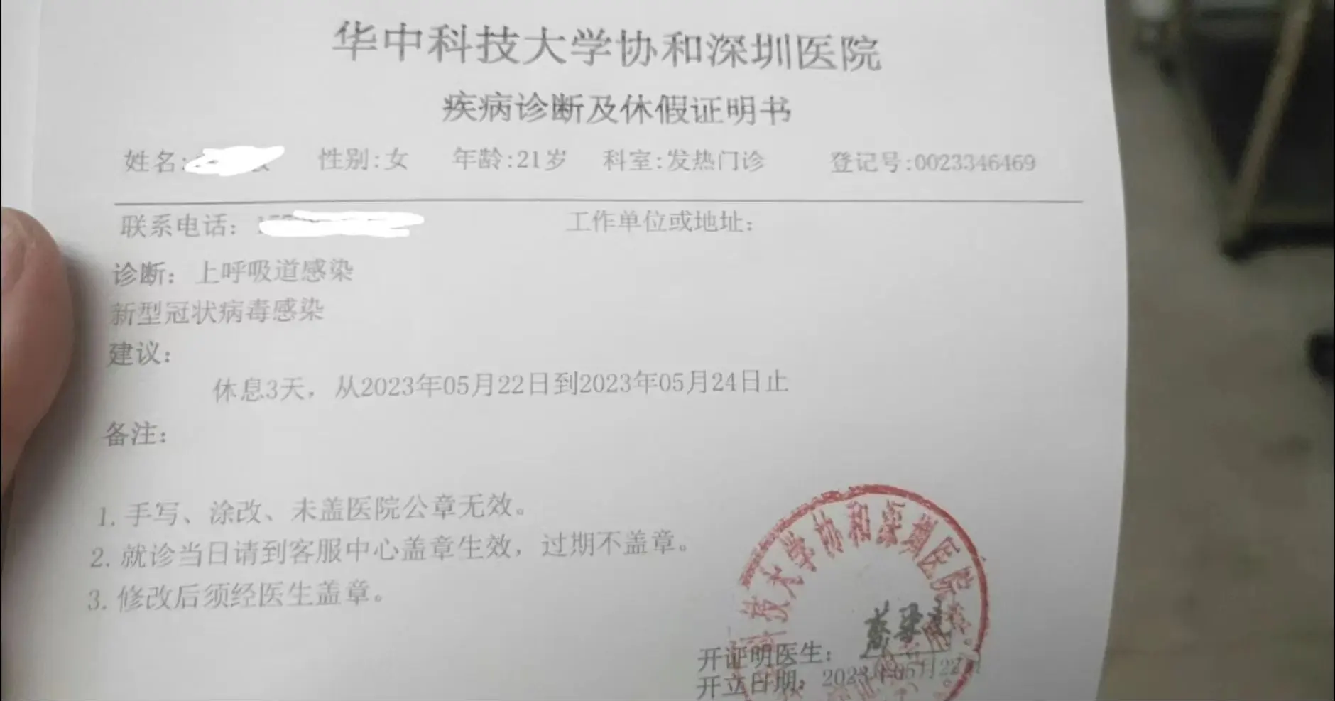 深圳新增2例本土确诊病例︰(深圳新增加2例)-第2张图片