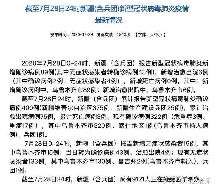 “上海新增本土确诊322	” 上海新增本土确诊2例无症状3例？-第2张图片