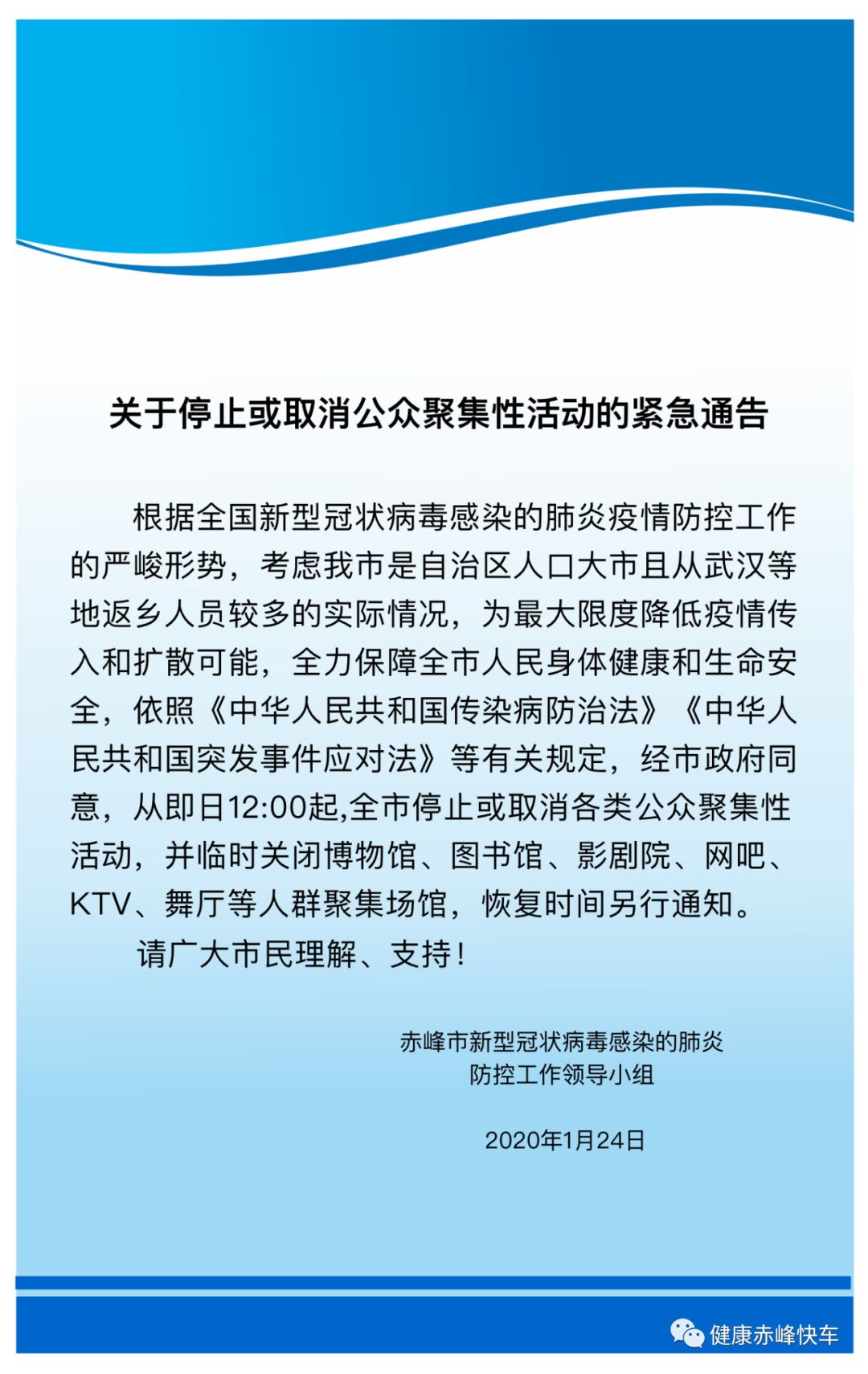 “内蒙古赤峰最近疫情	” 内蒙古赤峰最新疫情通报？-第2张图片