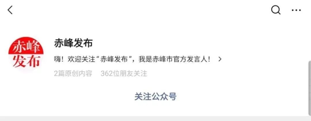 “内蒙古赤峰最近疫情” 内蒙古赤峰最新疫情通报？-第1张图片