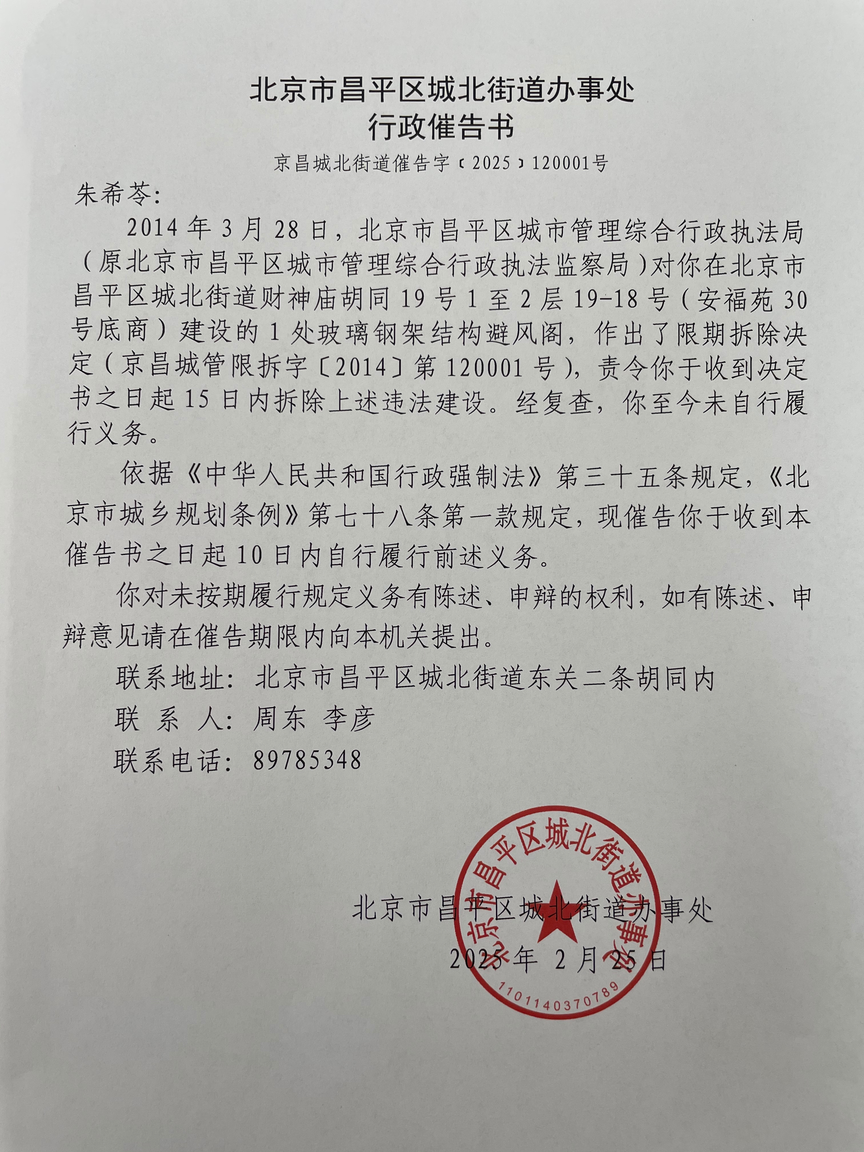 北京对进返京政策做出重大调整︰(北京对进返京政策做出重大调整的通知)-第1张图片