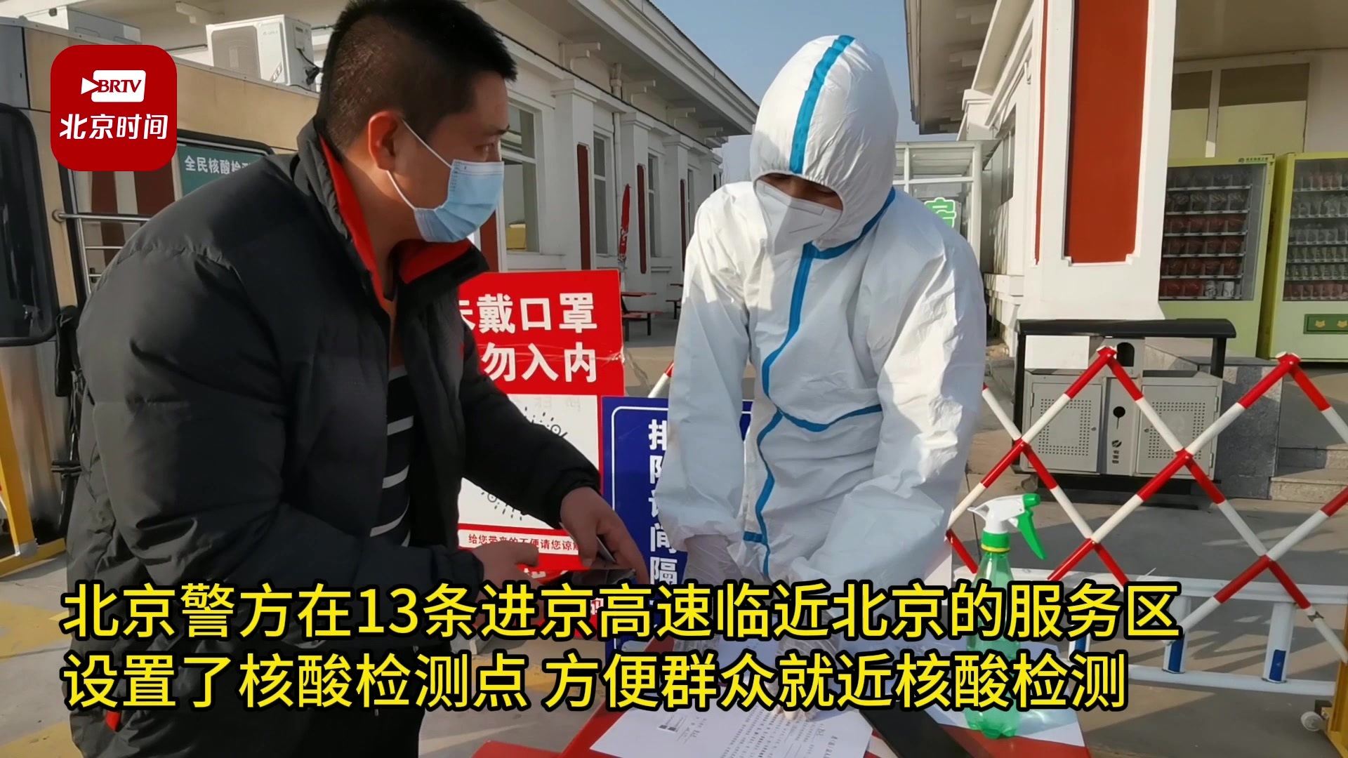 “北京最新进出京政策(今天)” 北京最新进京防控政策？-第2张图片