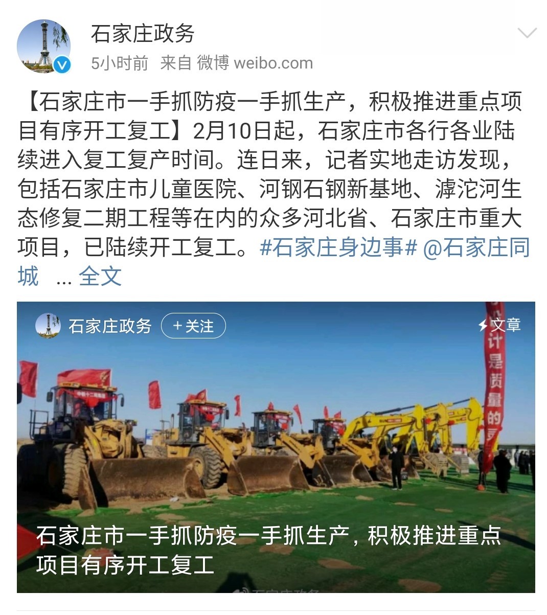 “河北省疫情最新消息今天	” 河北省疫情最新消息数据最新消息？-第2张图片