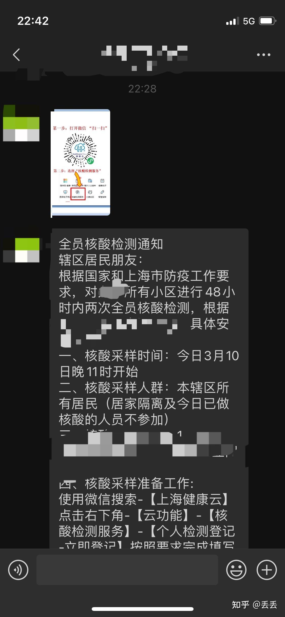 上海新增3例〃上海新增3例本土详情曝光-第1张图片
