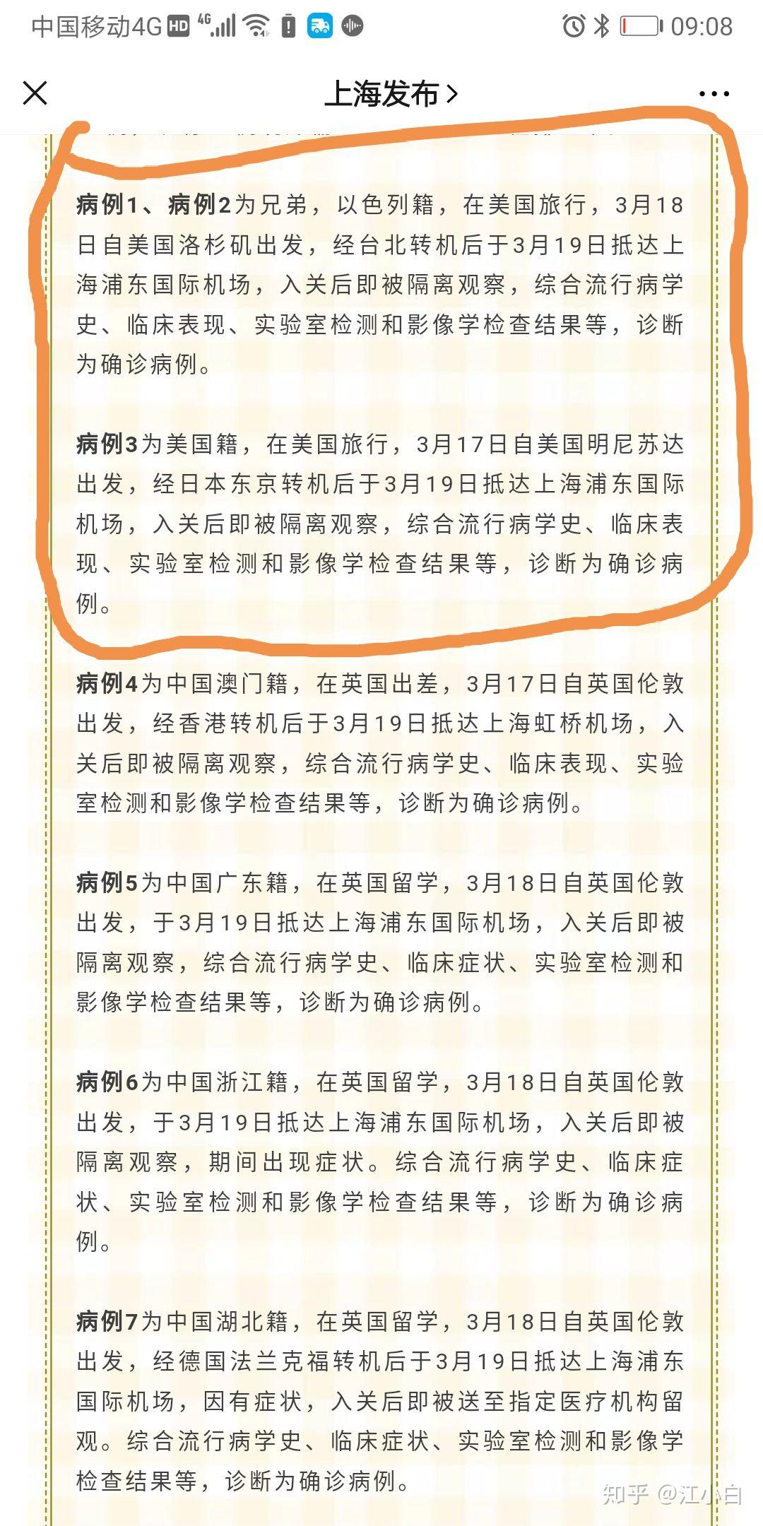 31省新增境外20例︰(31省区市新增境外输入21例)-第3张图片