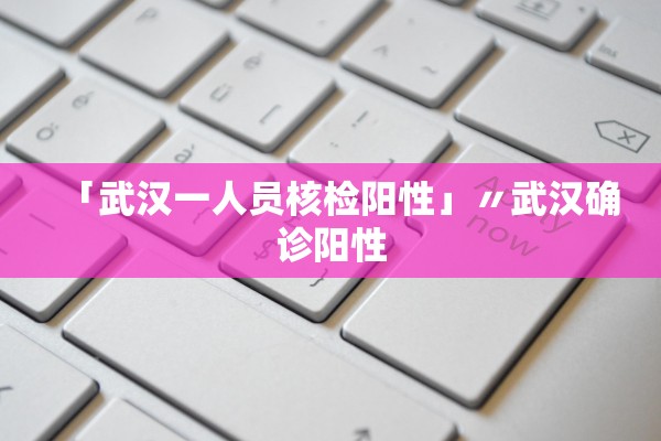 31省新增境外20例︰(31省区市新增境外输入21例)-第2张图片