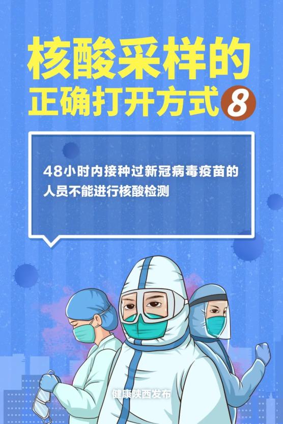 「多地取消查48小时核酸」〃部分地区取消核酸-第1张图片