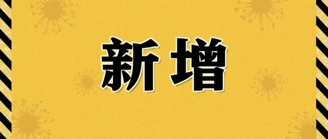 「浙江增本土确诊54例」〃浙江新增本土1例是怎么回事-第2张图片