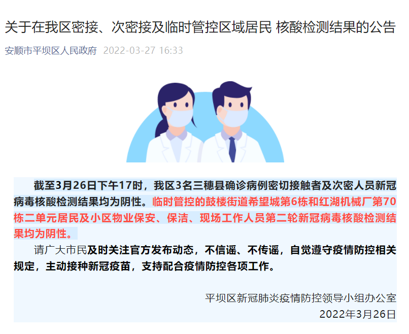 取消核酸检测是真的吗-取消核酸检测管控-第1张图片