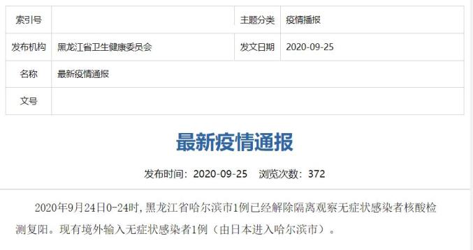 “湖南疫情最新消息今天新增25	” 湖南疫情最新情况通报？-第1张图片