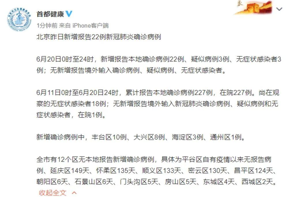 “河北的疫情最新通报	” 河北疫情最新通报详细？-第2张图片