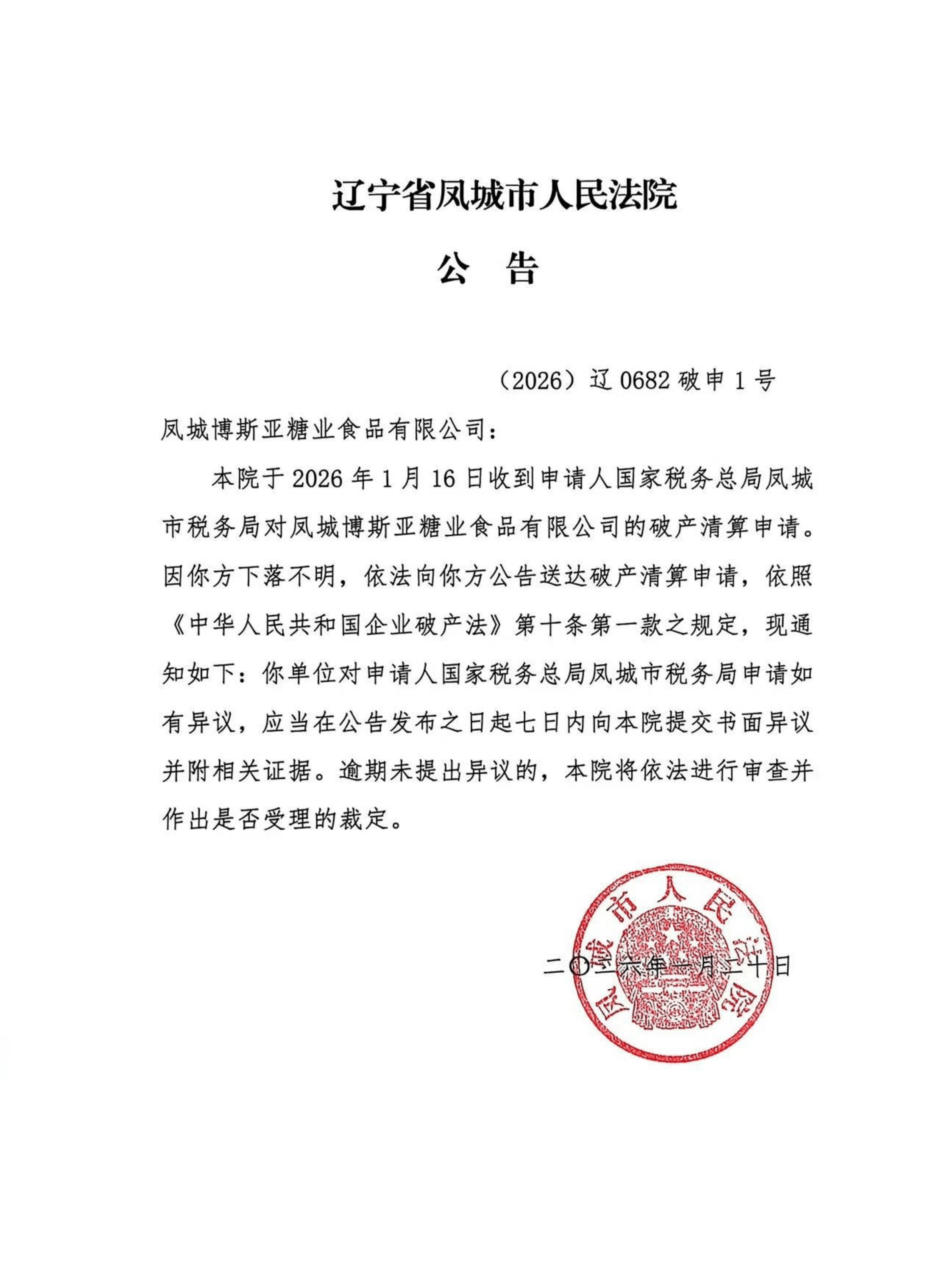 【31省份新增本土确诊6例在辽宁云南/31省份新增确诊18例 本土4例在辽宁】-第1张图片
