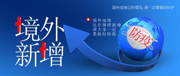 “上海新增境外输入确诊1例” 上海新增一例境外输入？-第1张图片