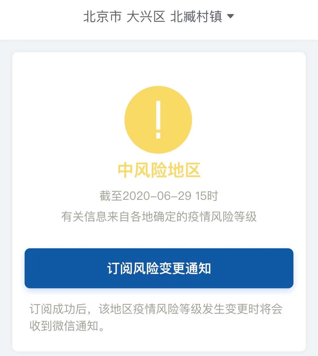 天津1地升为高风险6地升为中风险〃天津1地升为高风险6地升为中风险怎么办-第3张图片