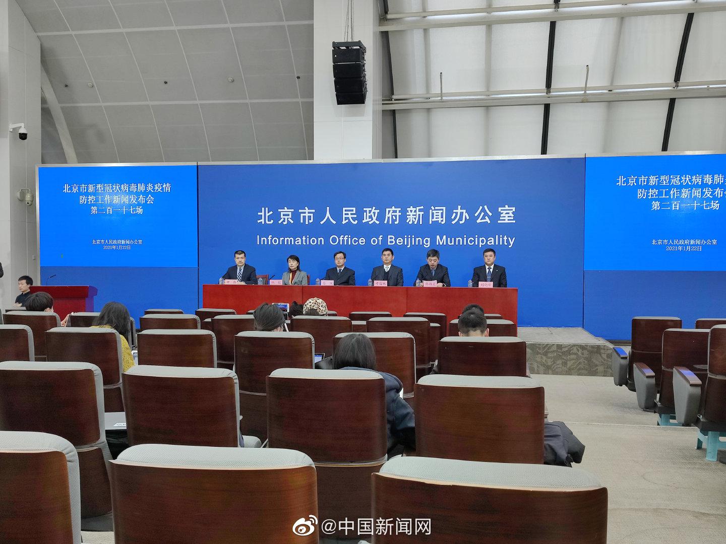 “北京海淀疫情” 北京海淀区疫情行程？-第1张图片