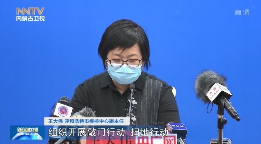 呼和浩特疫情最新〃呼和浩特疫情最新情况-第3张图片
