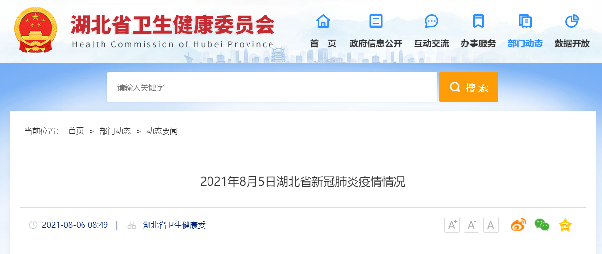 31省新增确诊3例.31省新增确诊4例-第2张图片