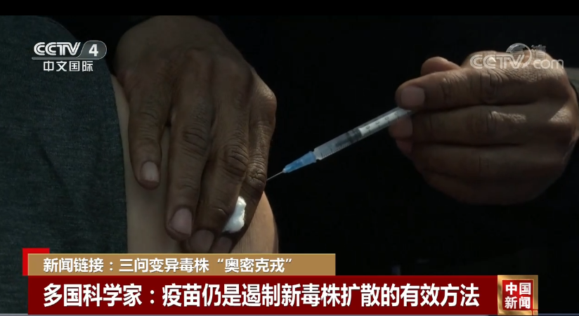 “广州专家:奥密克戎毒力非常低” 南京奥密克戎？-第1张图片