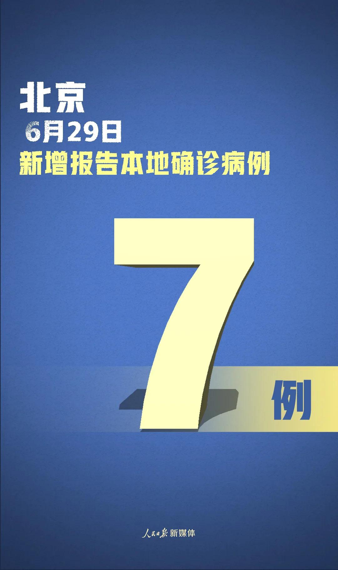 “31省份新增本土确诊40例辽宁29例” 辽宁省新增本土确诊病例？-第3张图片
