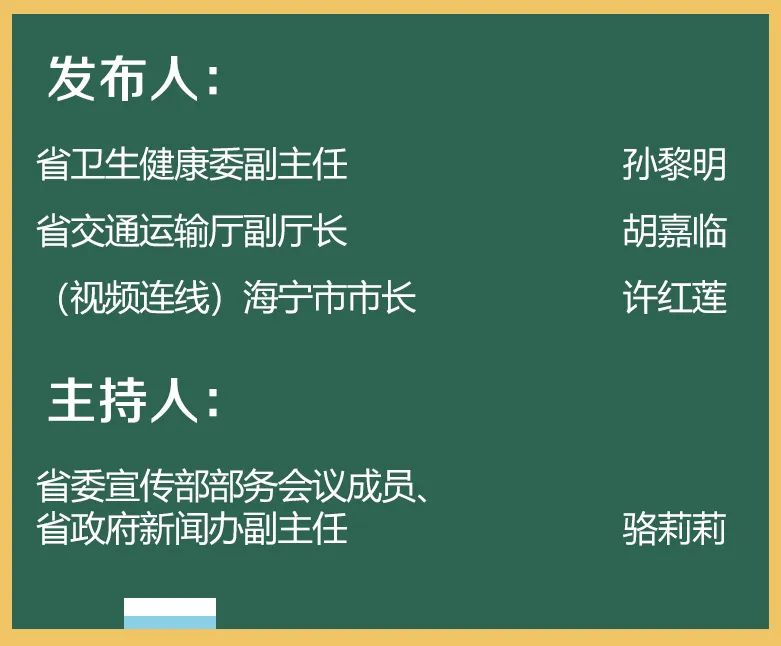 “浙江疫情最新消息今天新增了15例	” 浙江疫情最新数据消息今天新增？-第1张图片