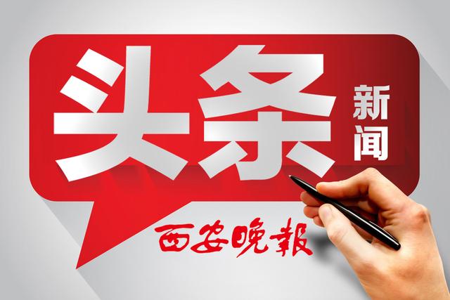 西安疫情原因〃陕西西安疫情起因-第1张图片