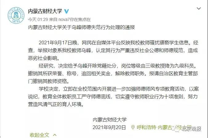 山东最新疫情通报,山东最新疫情快报-第2张图片