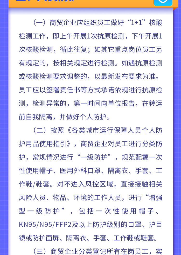 “上海防控疫情新规定” 上海防控新政策？-第1张图片