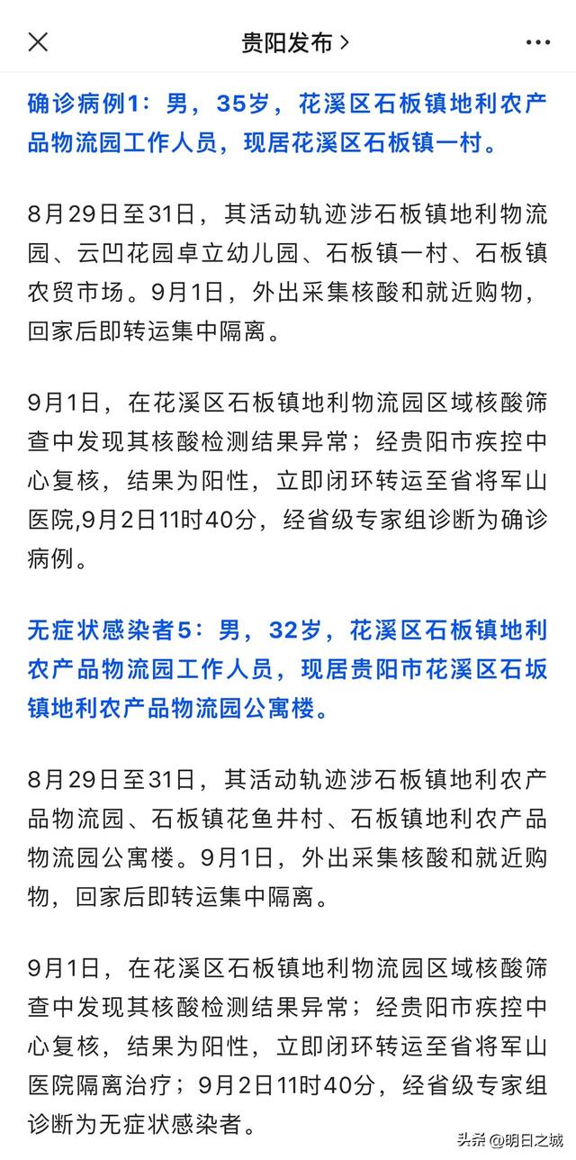 “青岛疫情传染源查清” 青岛疫情传染源查清了吗？-第1张图片