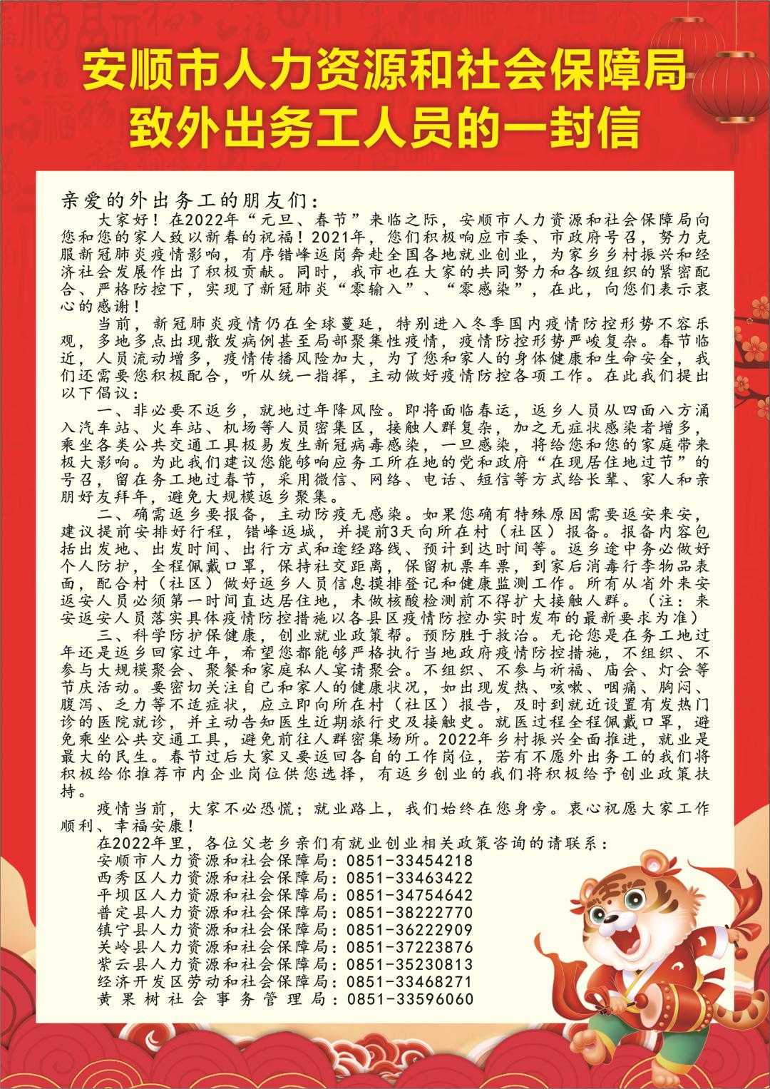 「元旦春节返乡有哪些防控要求」〃元旦全部返乡-第2张图片