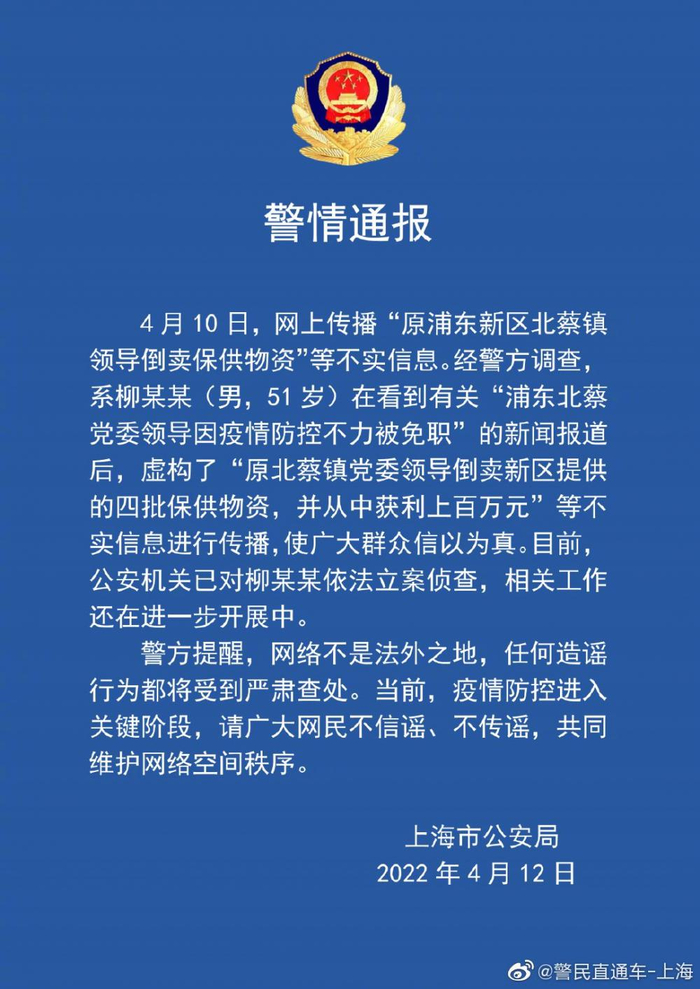 “4月10日上海疫情报告	” 4号上海疫情？-第1张图片