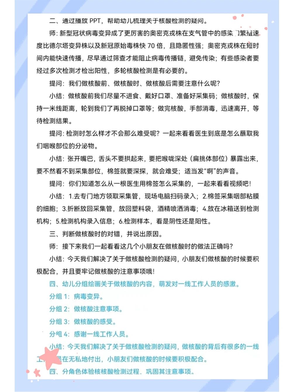 什么时候返乡需要核酸检测-什么时候开始返乡要核-第1张图片