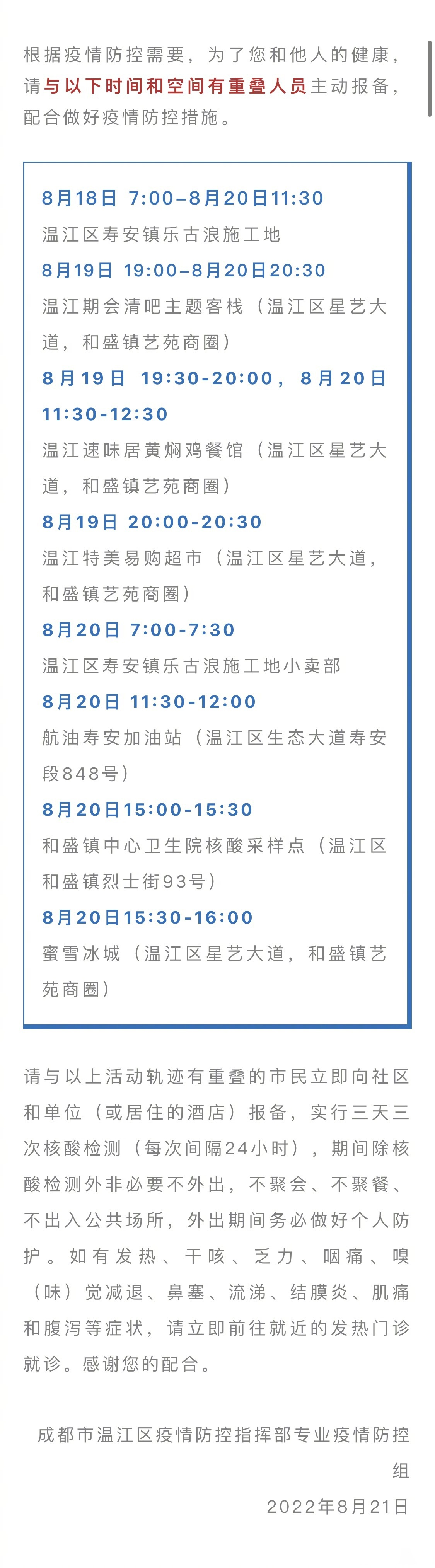大兴疫情最新消息〃大兴最新疫情行动轨迹-第1张图片