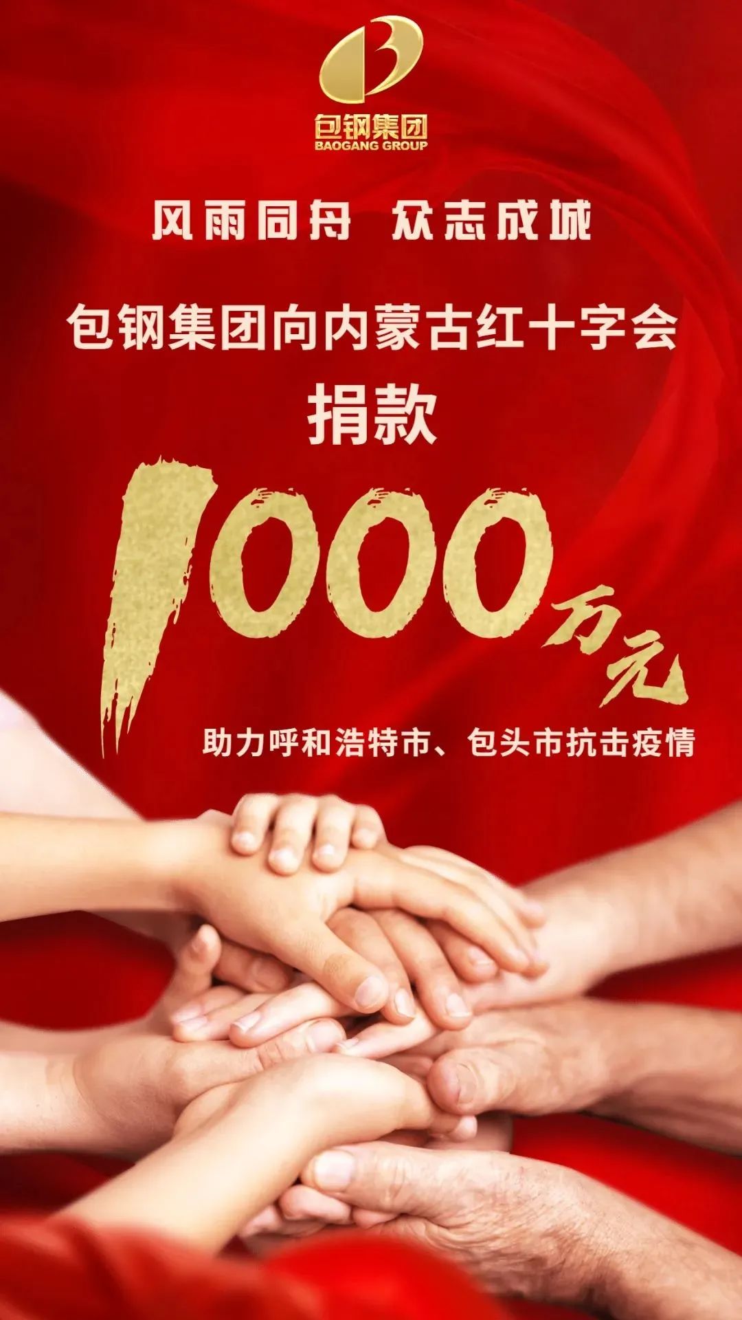 “包头疫情最新消息今日新增	” 包头疫情最新消息多少例?？-第1张图片