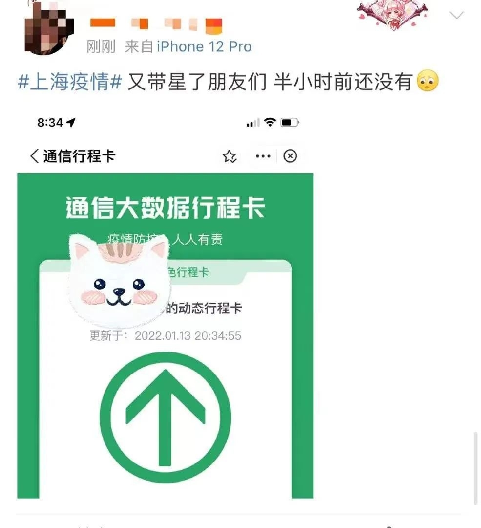 上海新增三处中风险地区.上海3个中风险-第1张图片