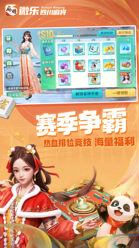 科普实测“微乐四川麻将开挂神器软件下载	”万能开挂神器（真的有挂）-第2张图片