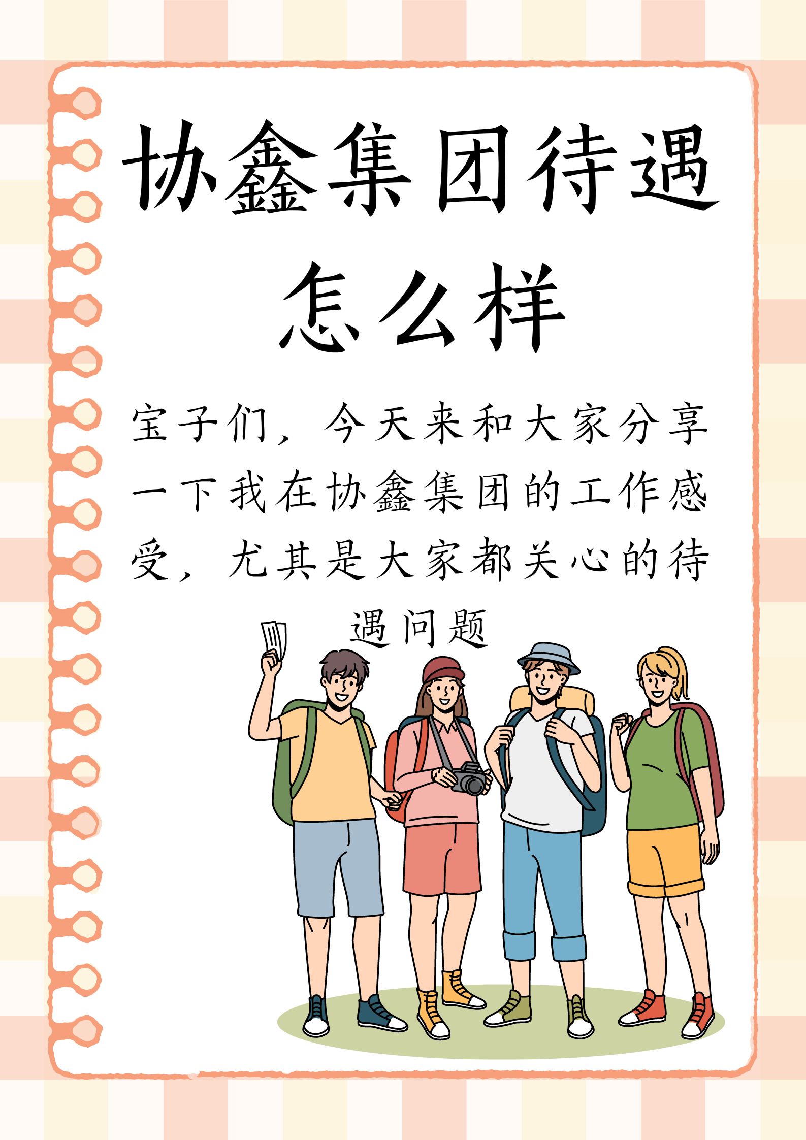 我来告诉你“多乐跑胡子开挂必赢神器”外卦神器下载安装-第3张图片