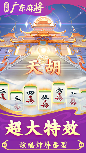推荐一款“雀神麻将挂是真的吗”万能开挂器（确实有挂）-第3张图片